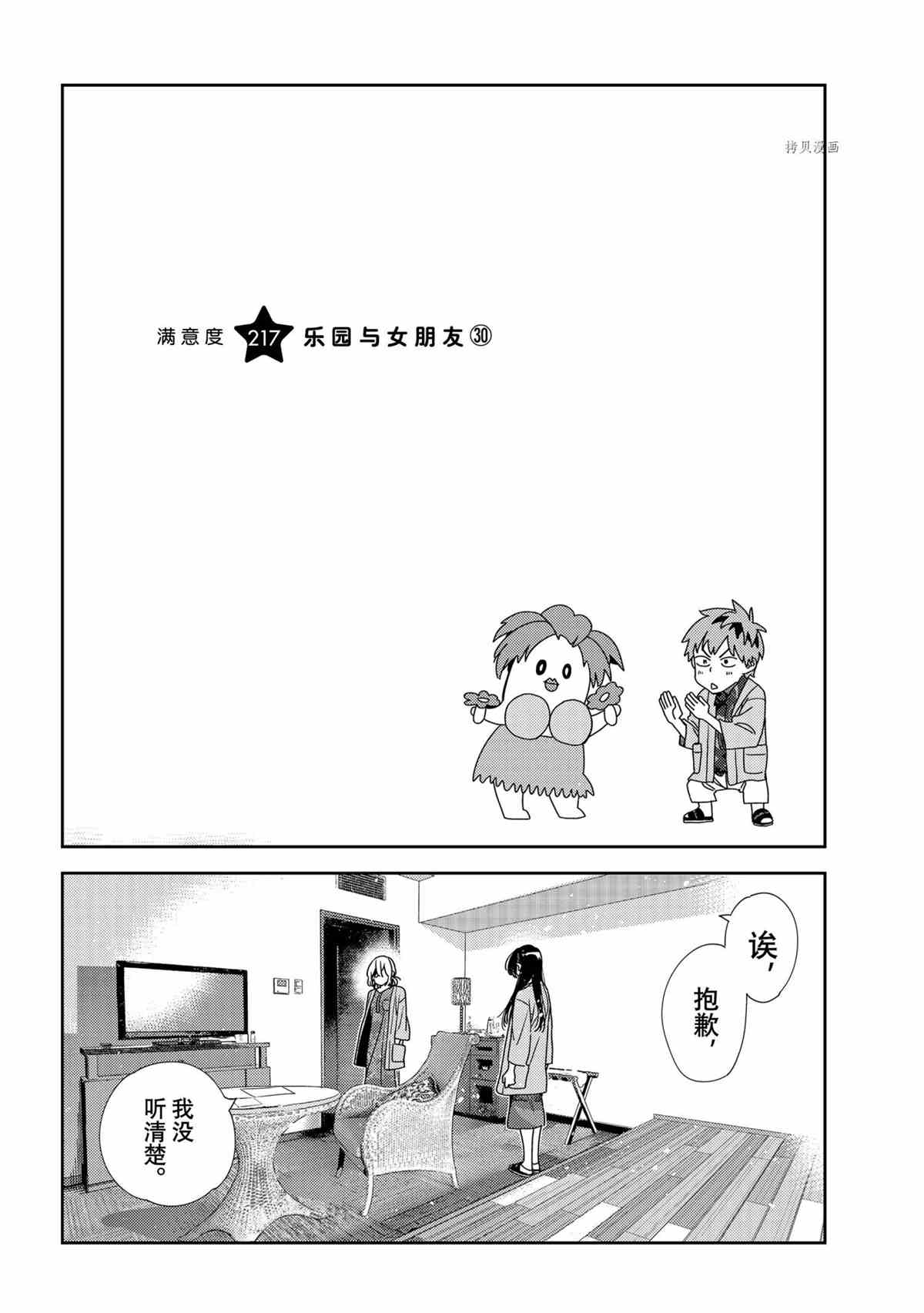 第217话 试看版1