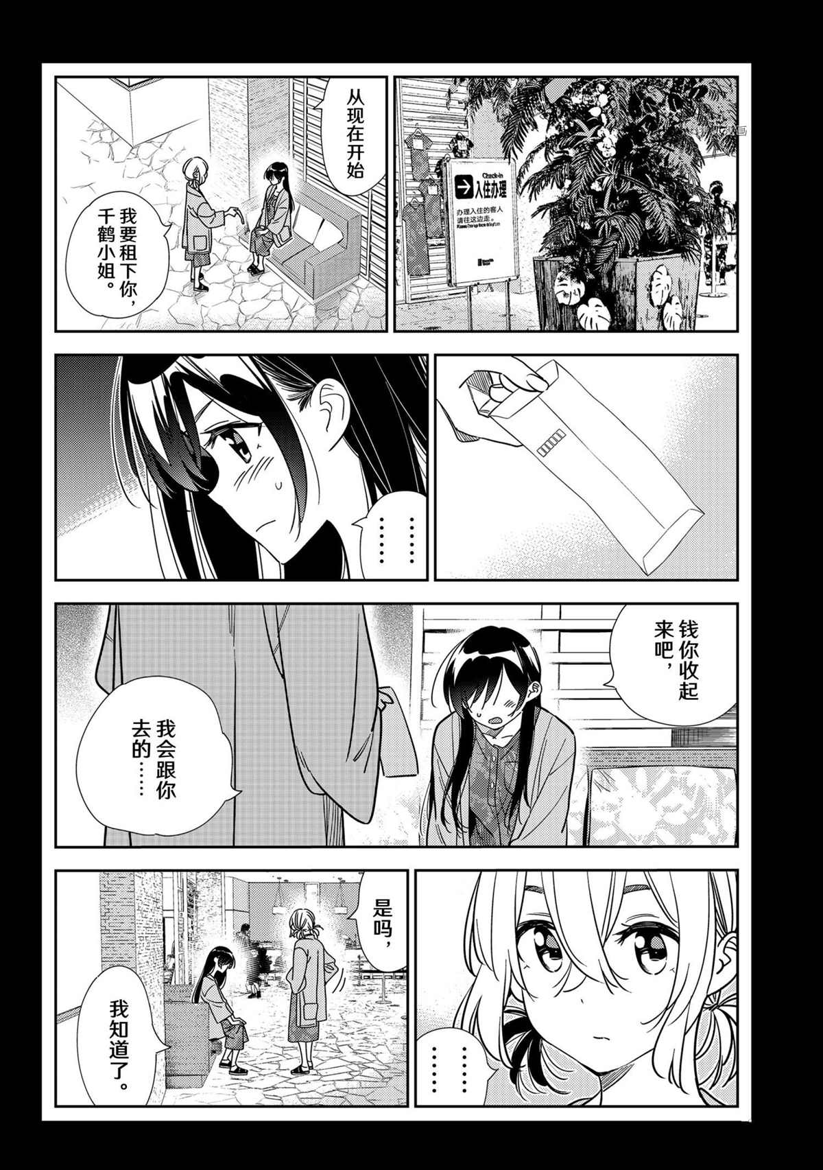 第216话 试看版3