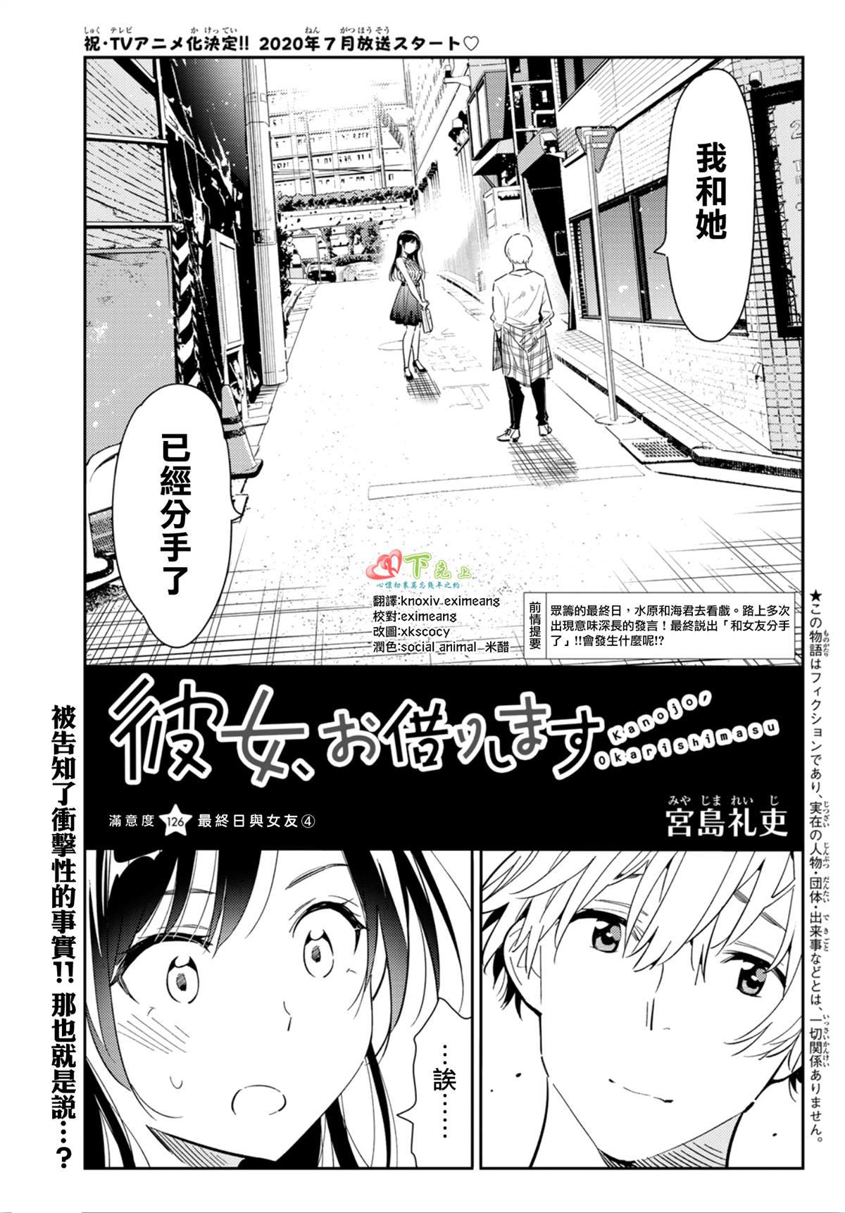 第126话 最终日和女友（4）0