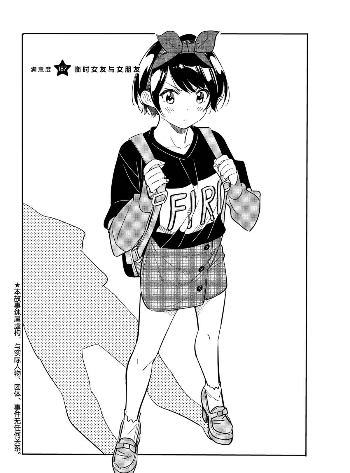第187话 试看版1