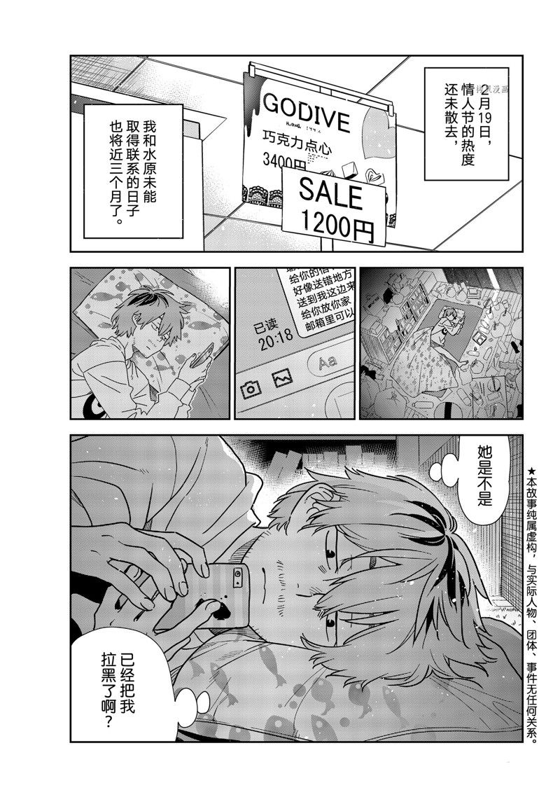 第236话 试看1