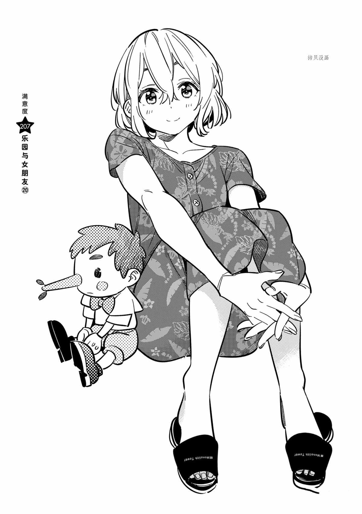 第207话 试看版1