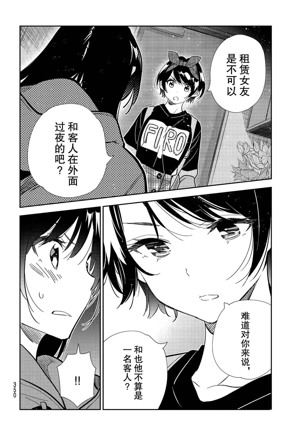 第187话 试看版3