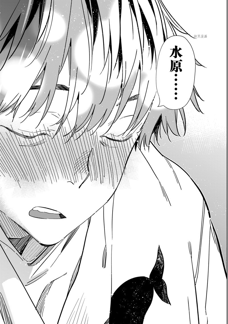 租借女友漫画,第254话 试看版4图
