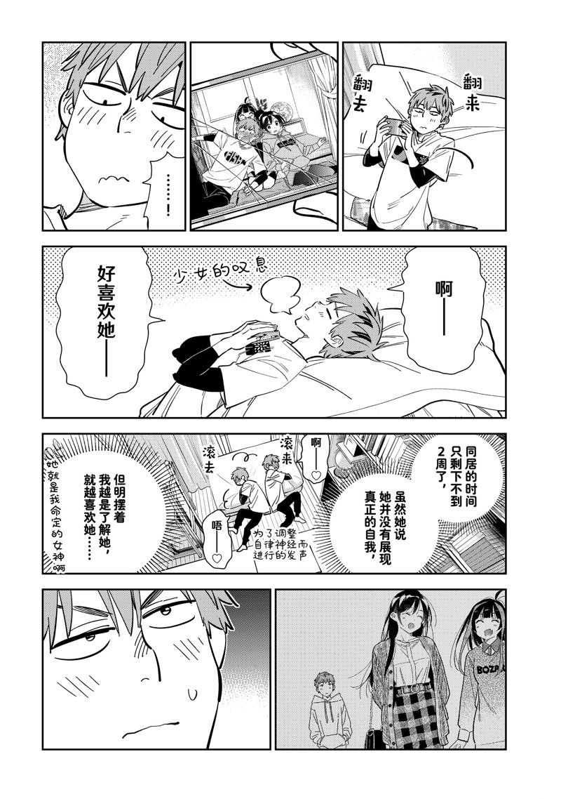 第287话 试看版2