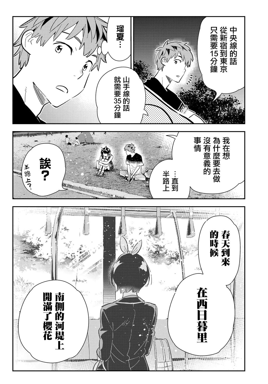 第142话 愿望和女友（4）4