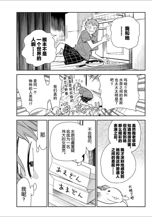 第131话 拍摄与女朋友（3）2