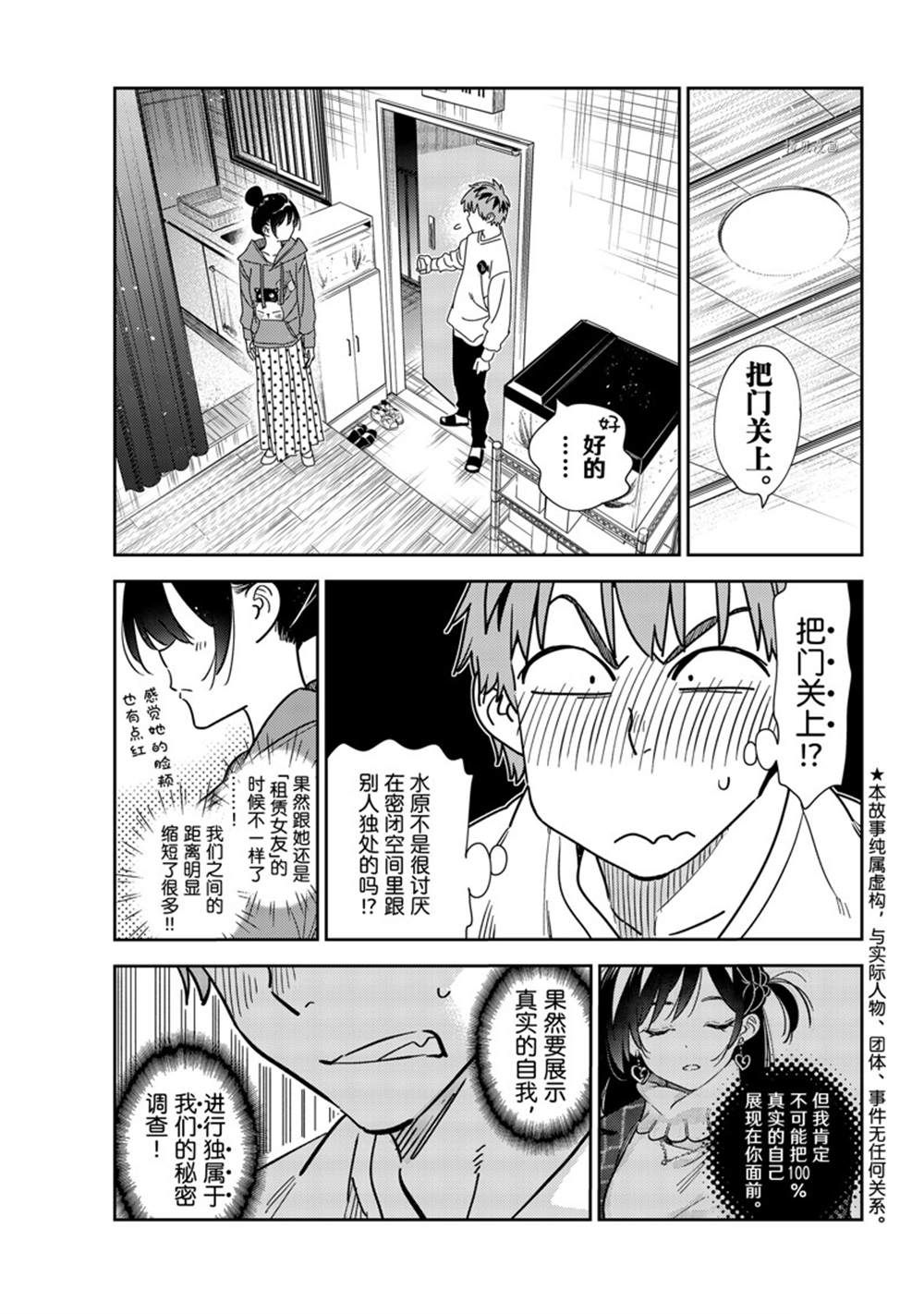 第241话 试看版0