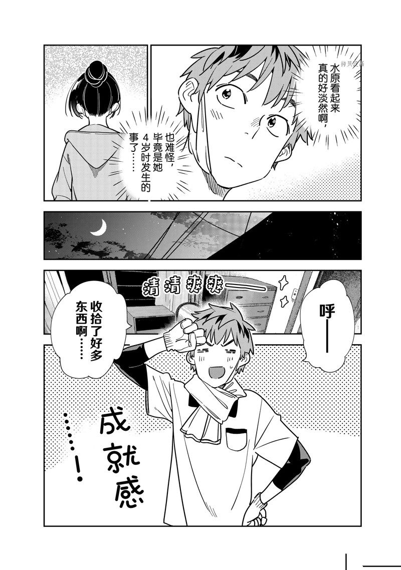 第247话 试看版3