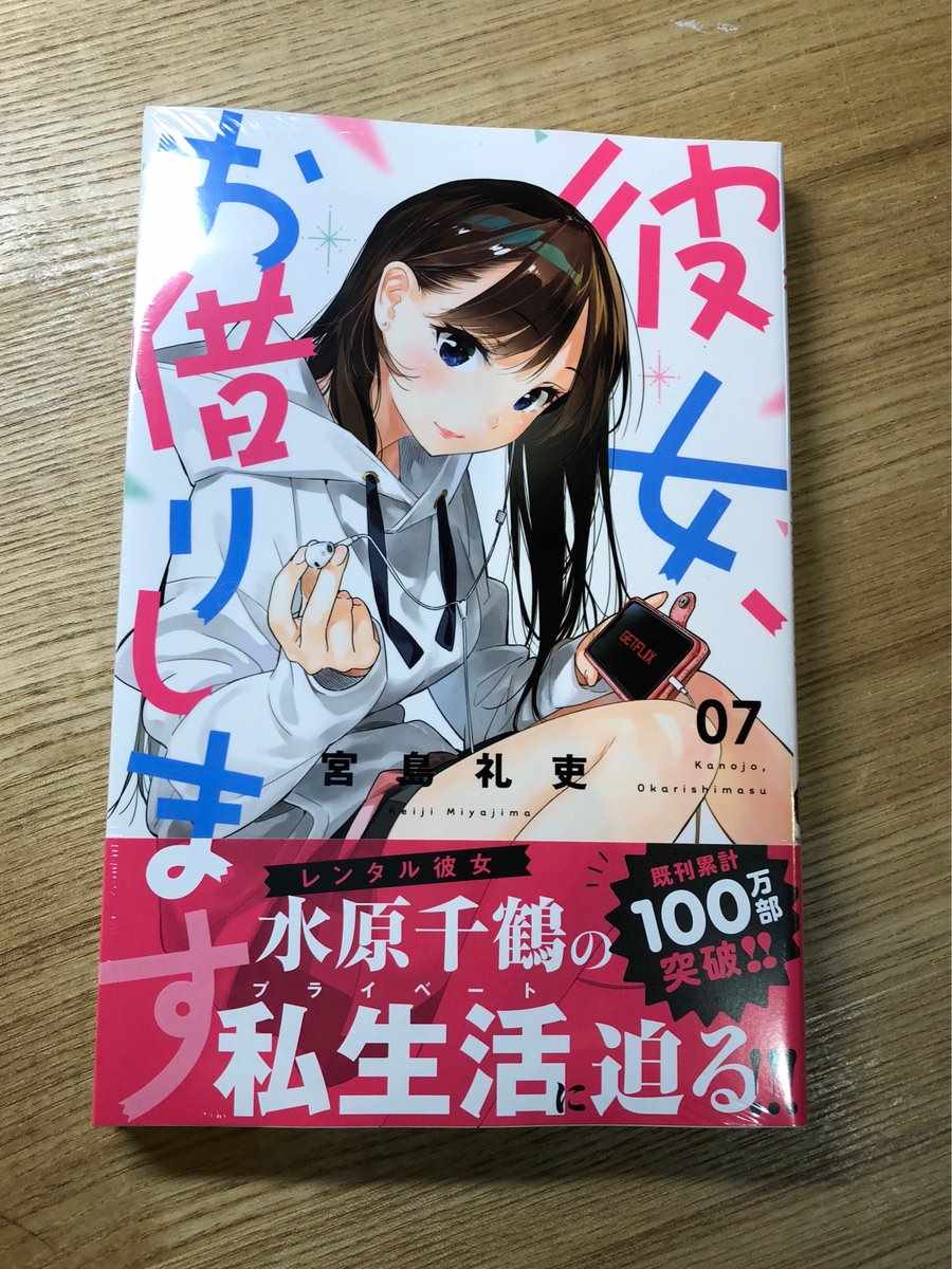 100万部突破2