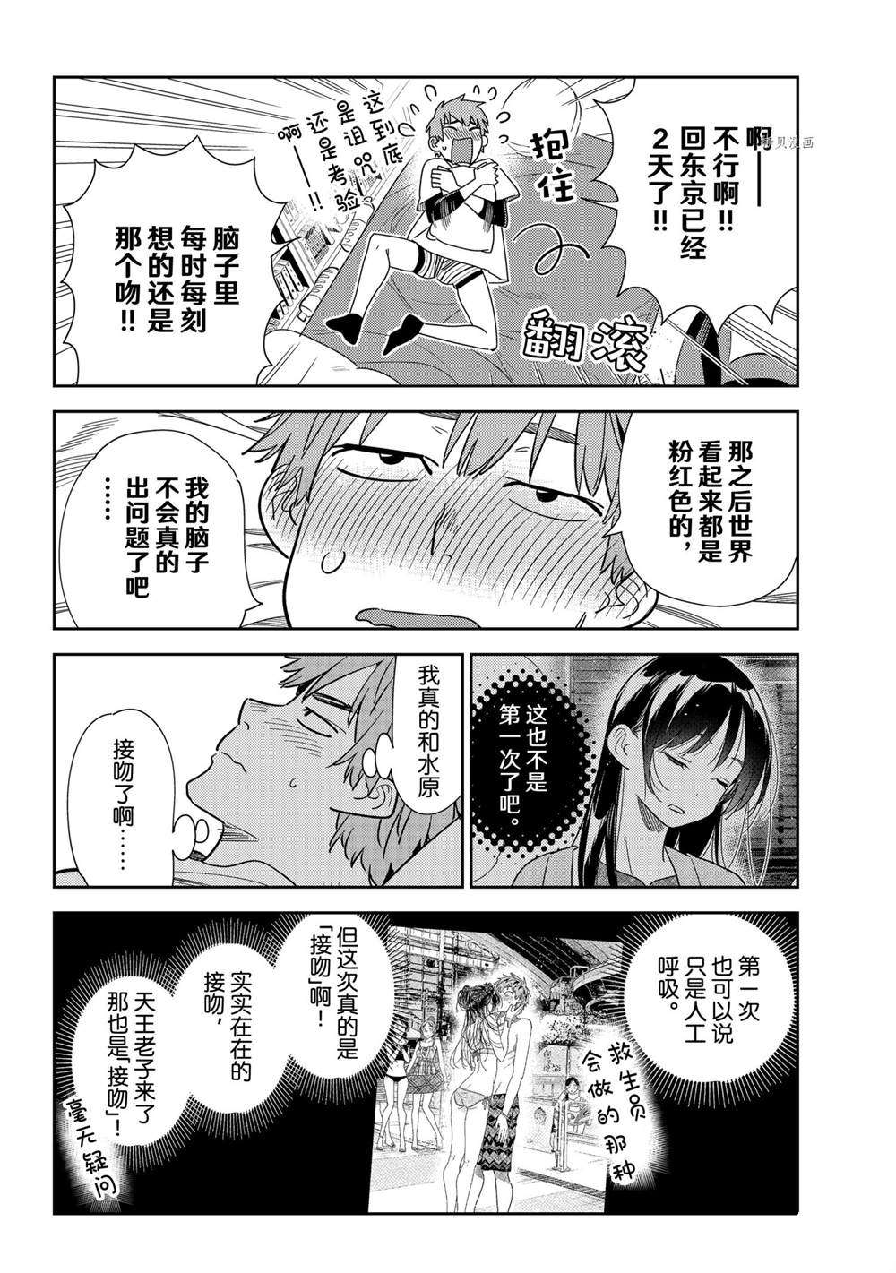 第232话 试看版3