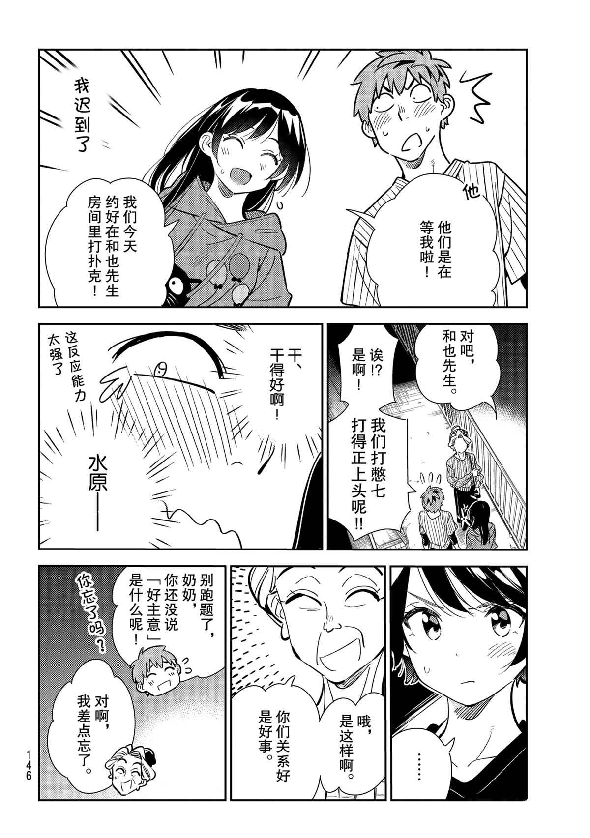 第186话 试看版3