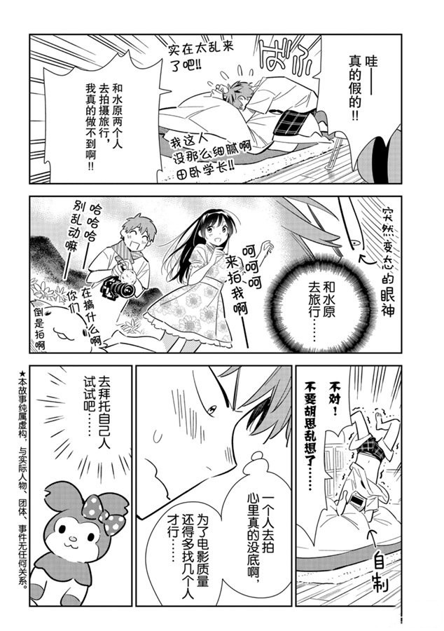 第132话 最后一幕与女朋友（1）2