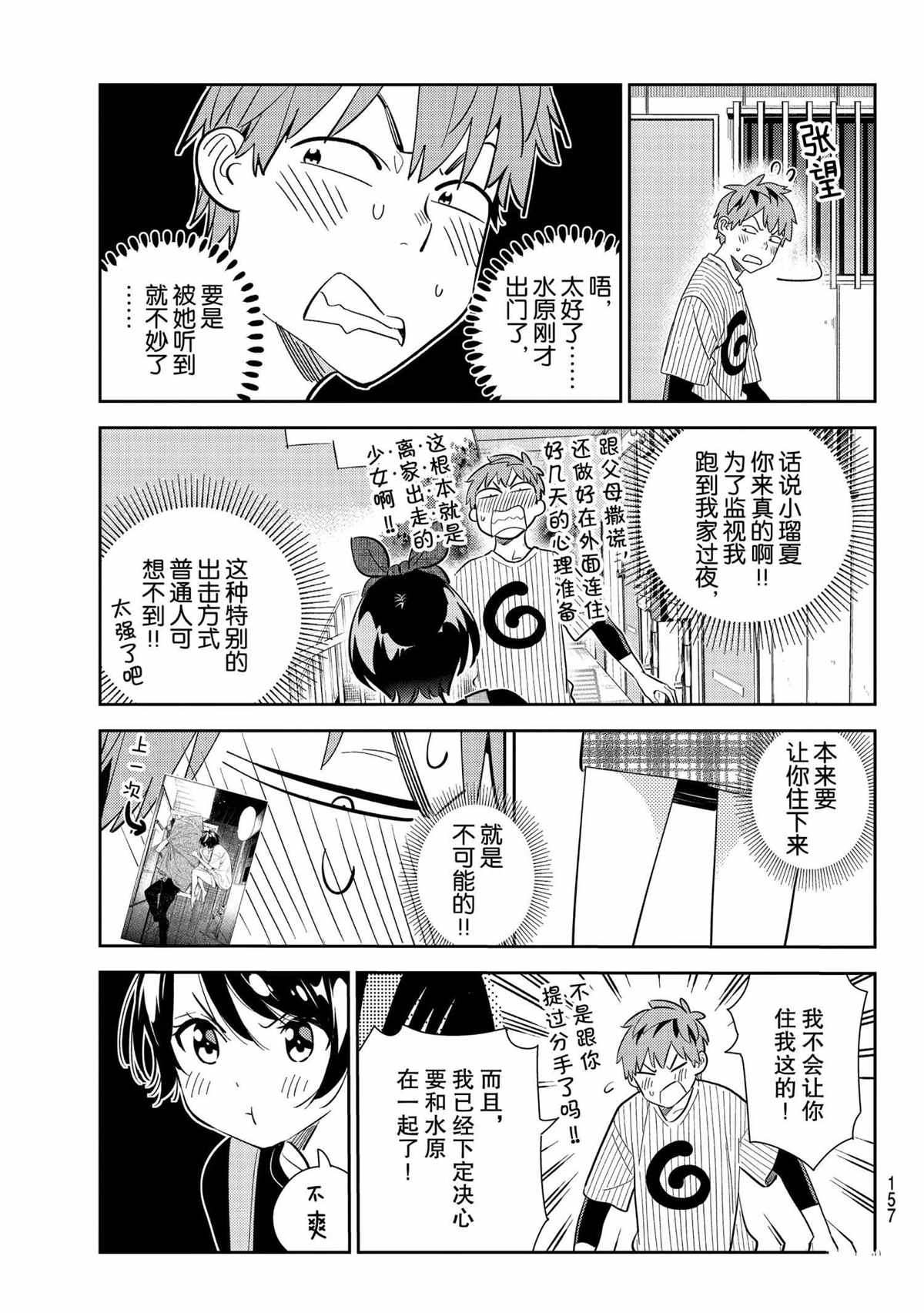 第185话 试看版2