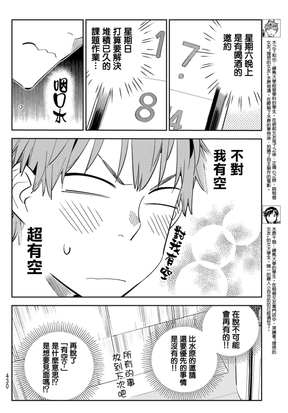 第170话 试看版3