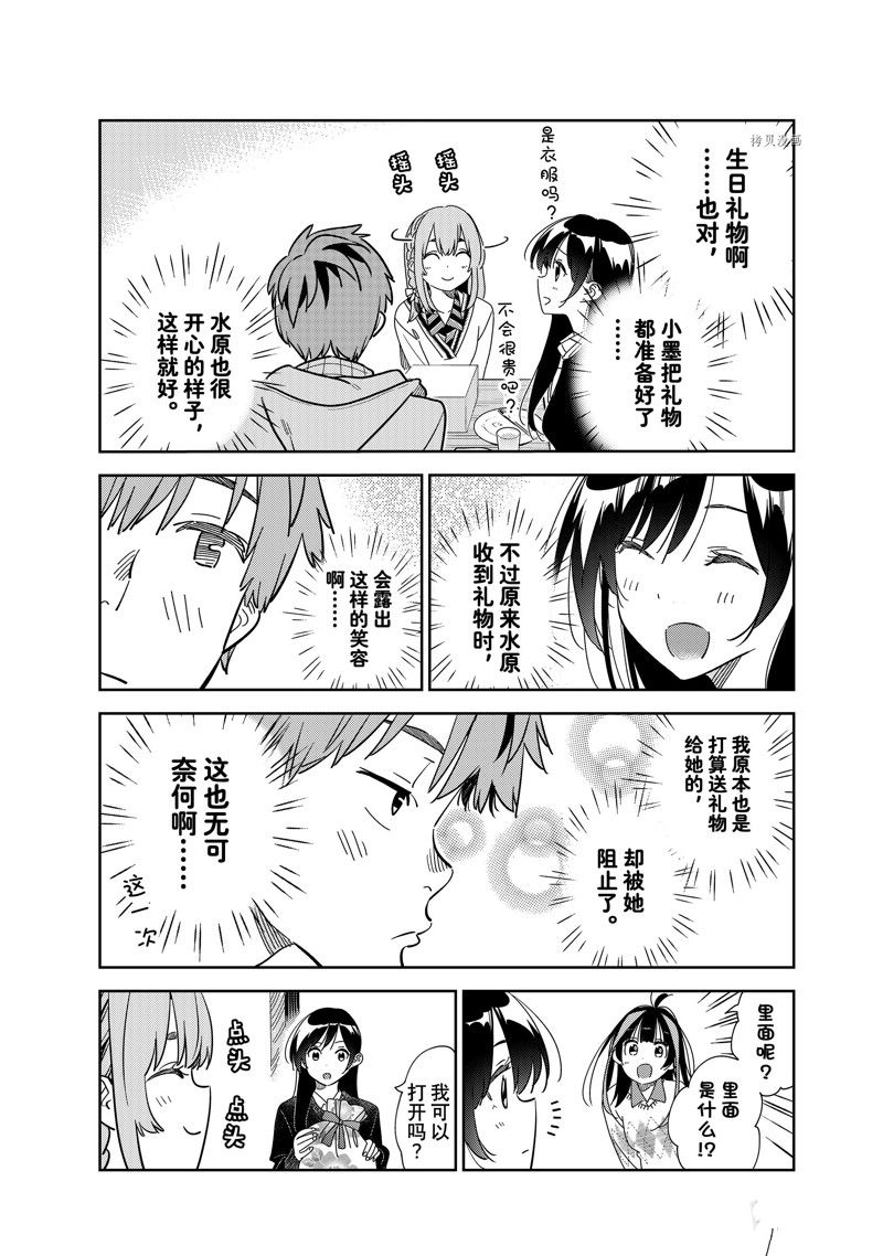 第270话 试看版3