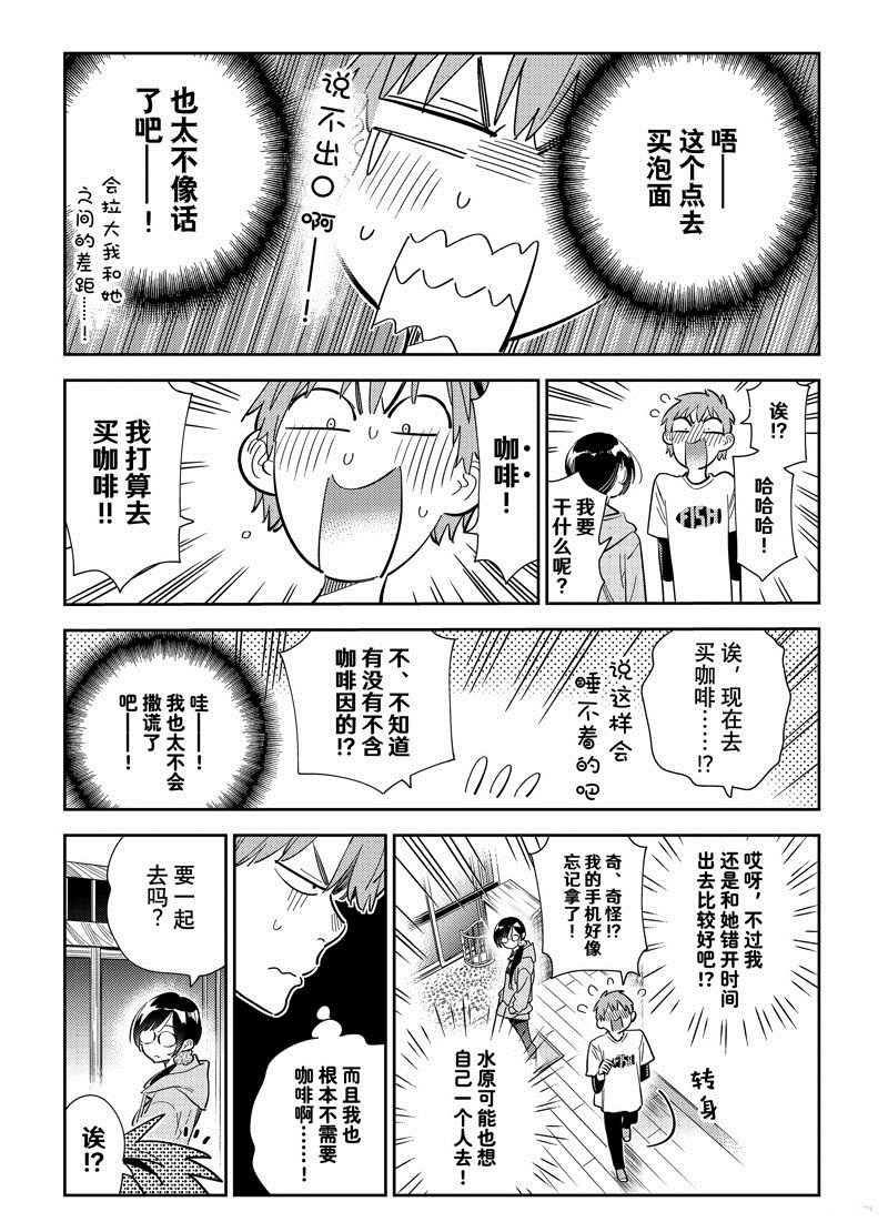 第282话 试看版4
