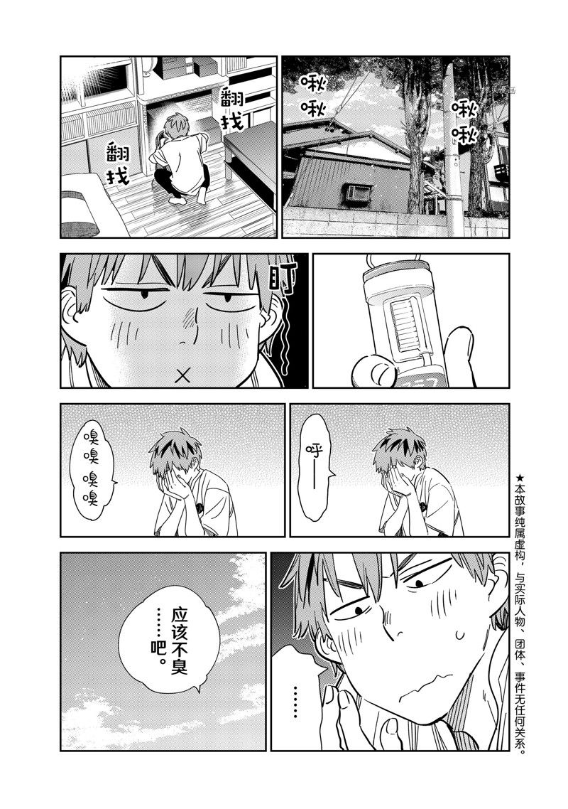 第260话 试看版0