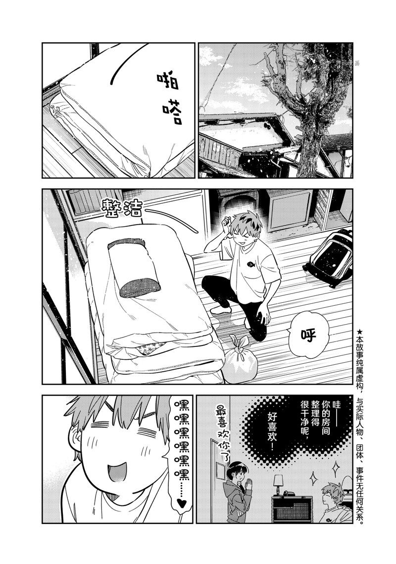 第258话 试看版0