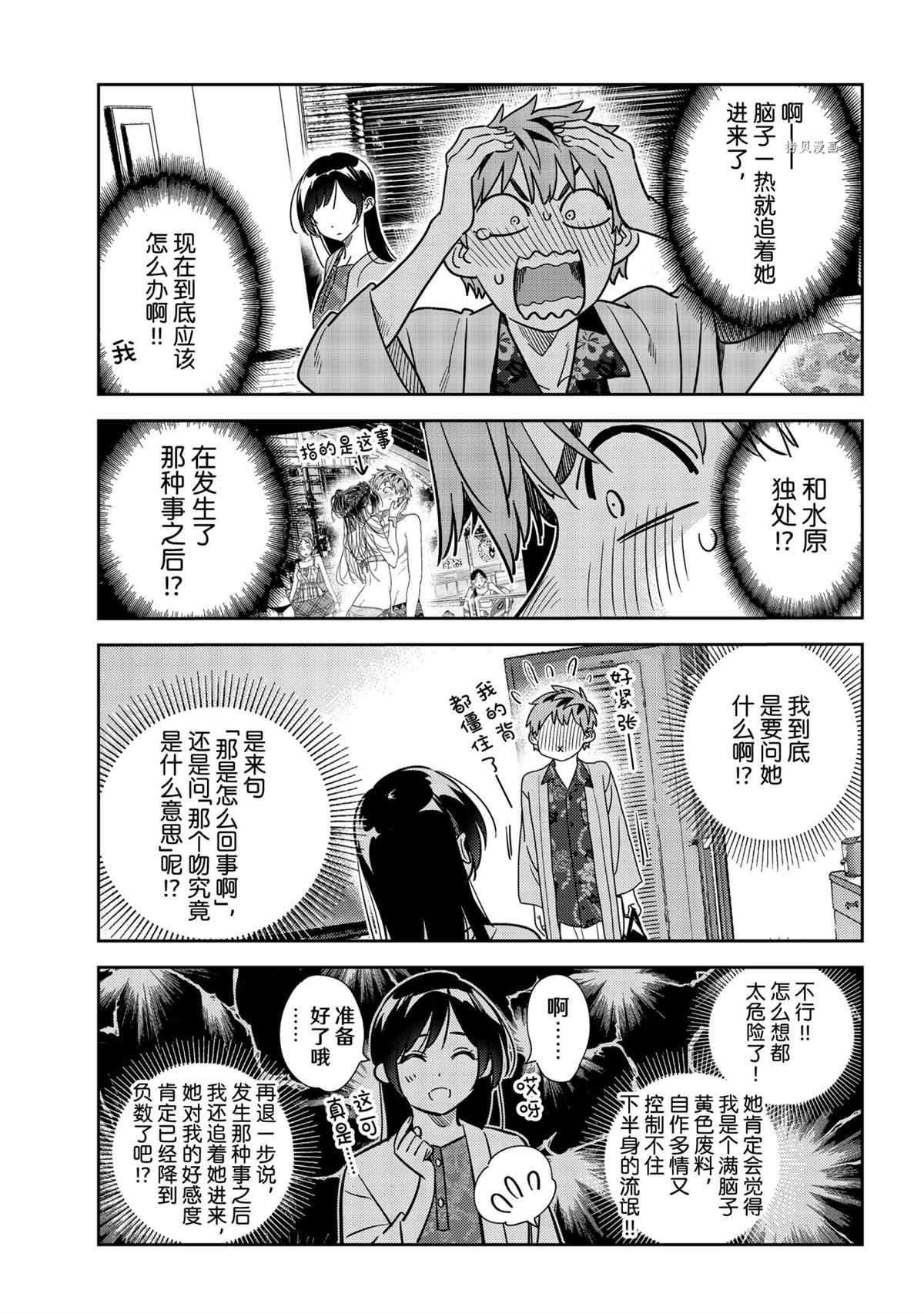 第231话 试看版2