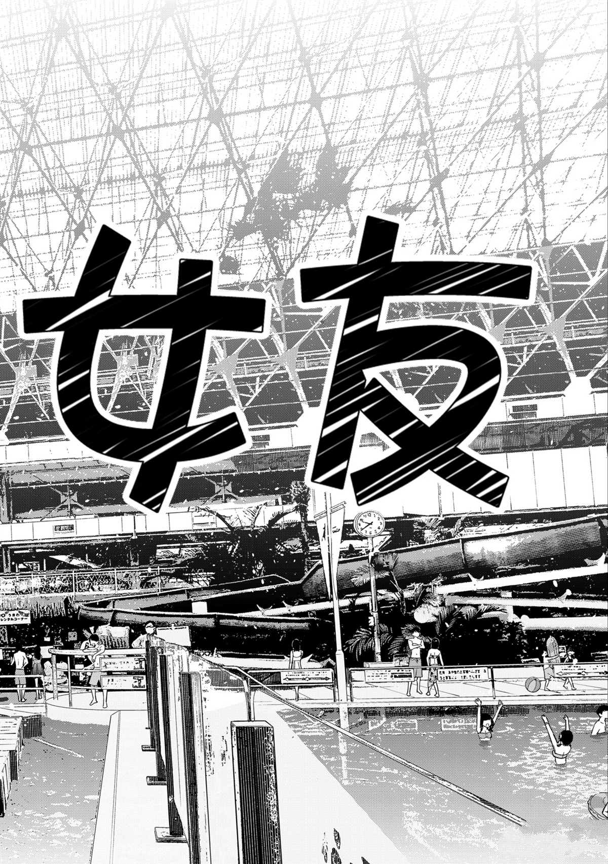 租借女友漫画,第227话 试看版2图
