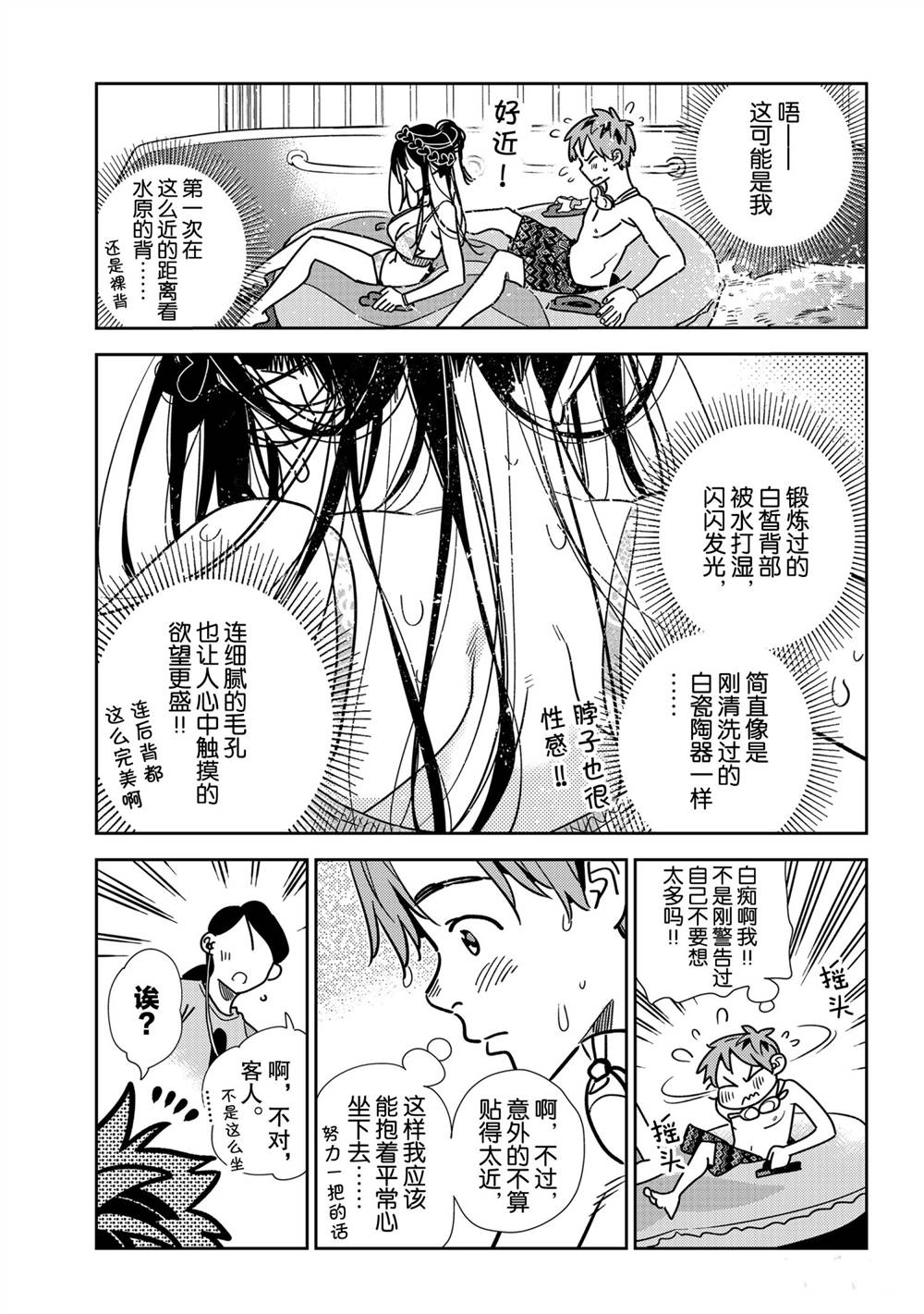 第195话 试看版2
