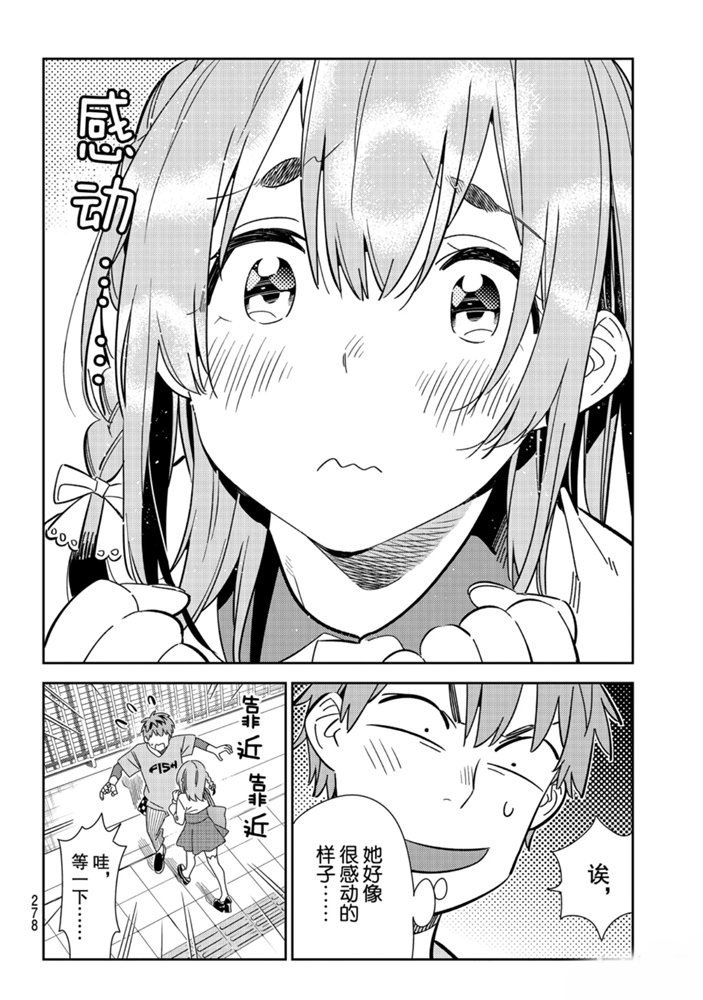 第154话 试看版3