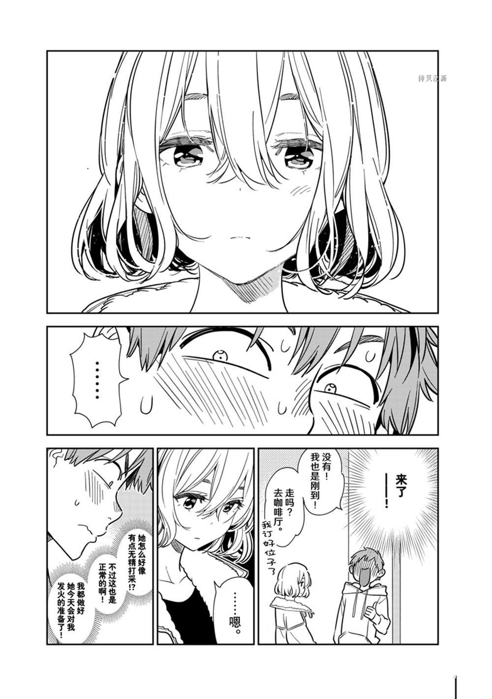 第263话 试看版4