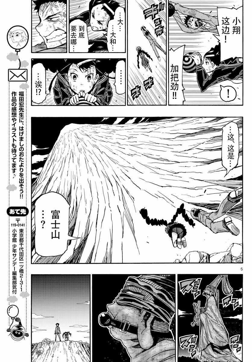 第54话4