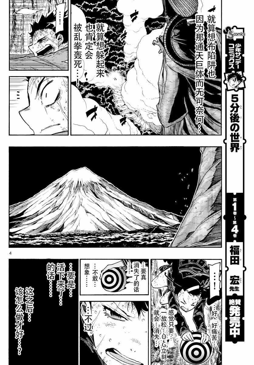 第54话3