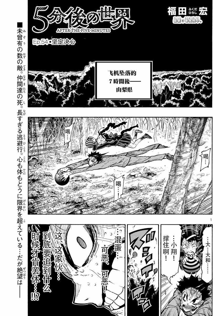 第54话0