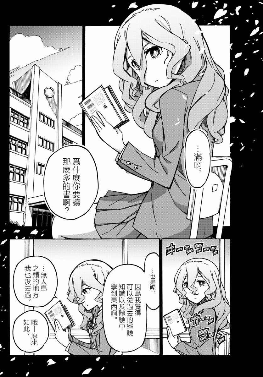 第5话1