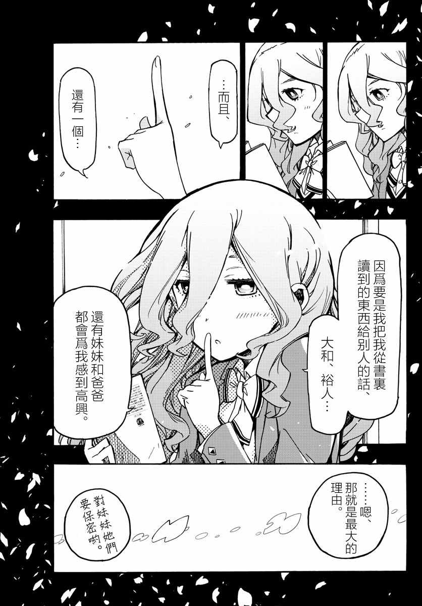 第5话2
