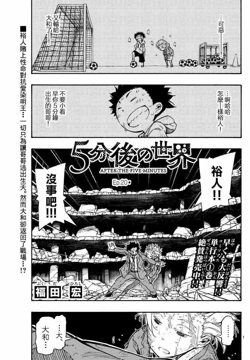 第20话0