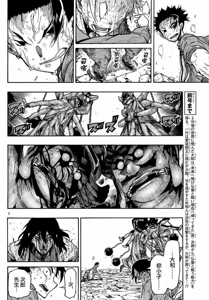 第20话1