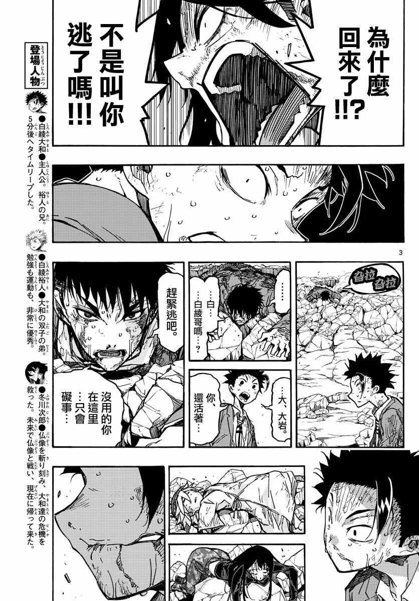 第20话2