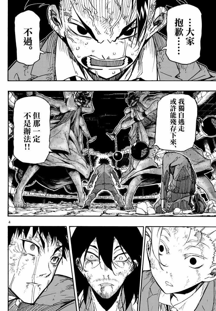 第20话3