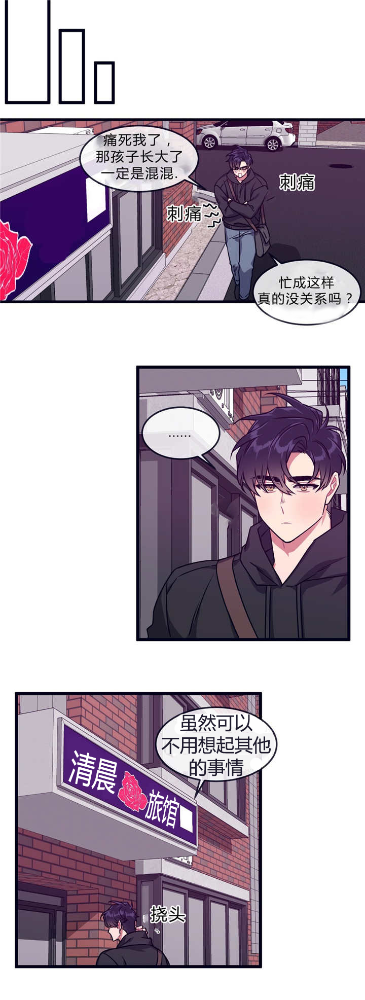 做我的狗第50章漫画,第36话3图