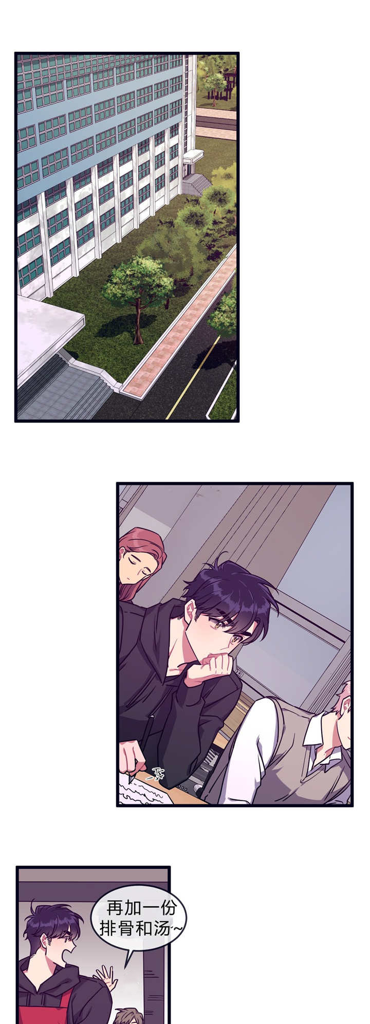 做我的狗第50章漫画,第36话1图