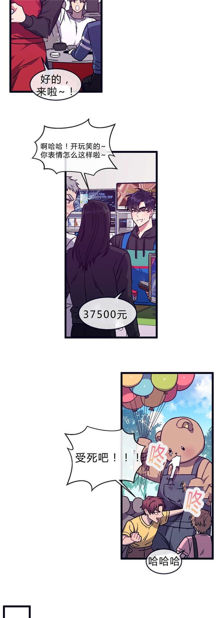 做我的狗第50章漫画,第36话2图