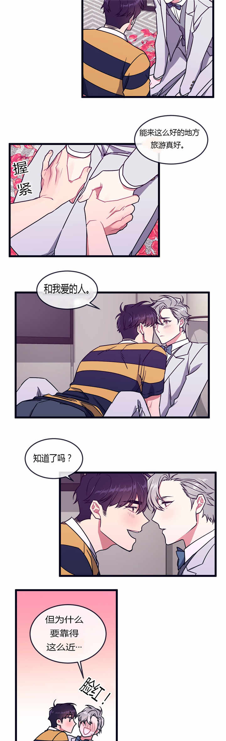 做我的狗第50章漫画,第54话2图