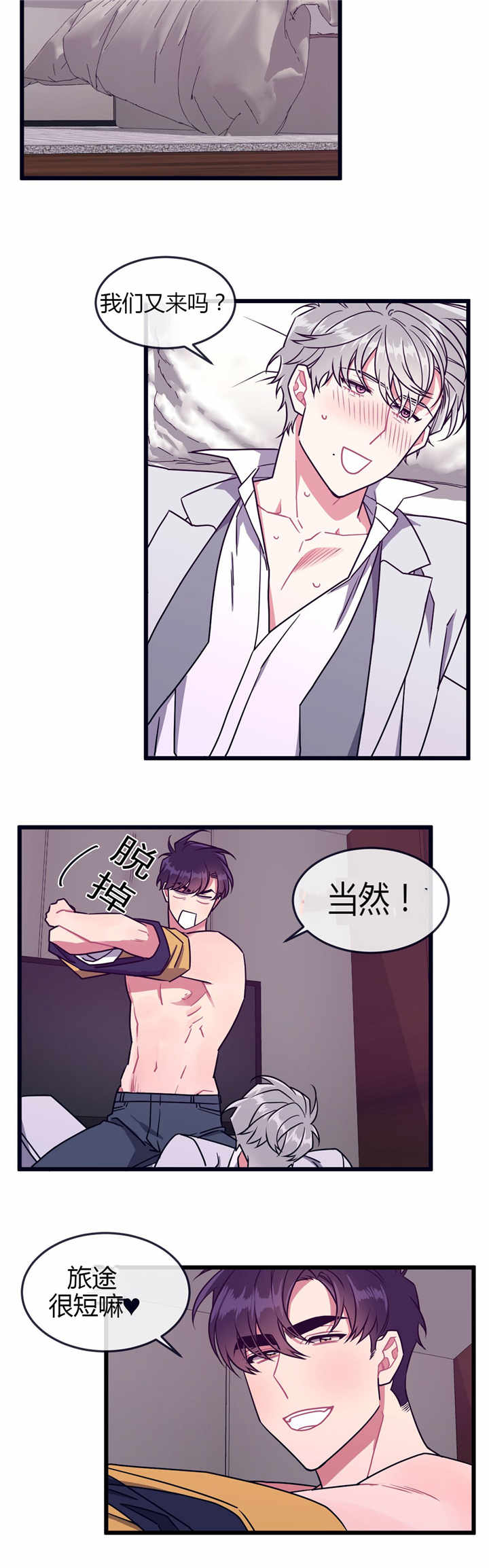 做我的狗第50章漫画,第54话4图