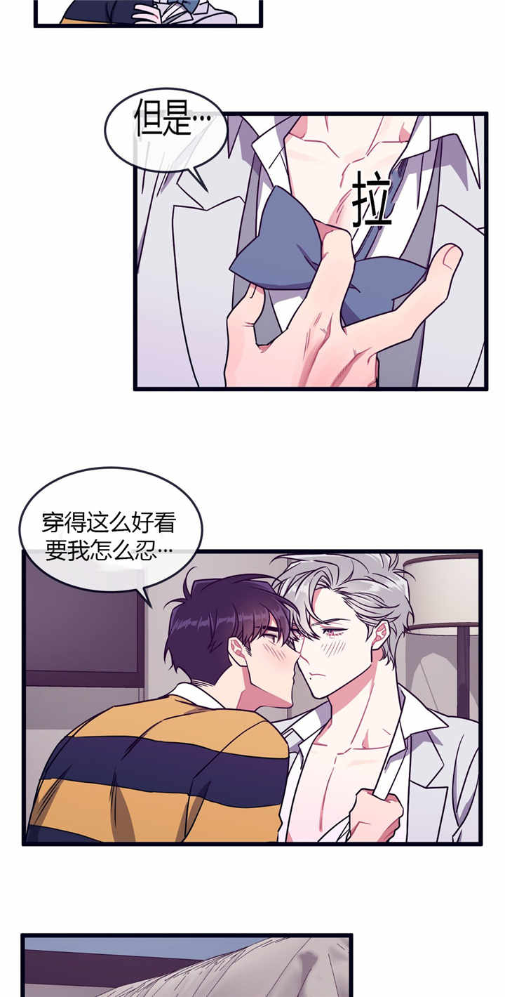 做我的狗第50章漫画,第54话3图