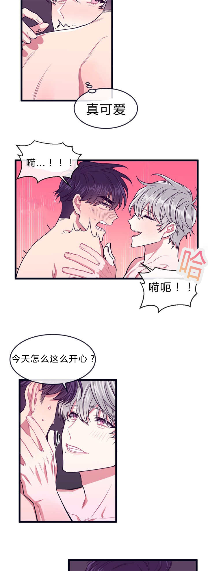 做我的狗第50章漫画,第32话4图
