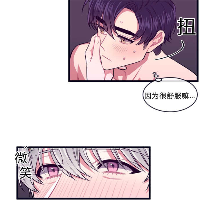 做我的狗第50章漫画,第32话5图