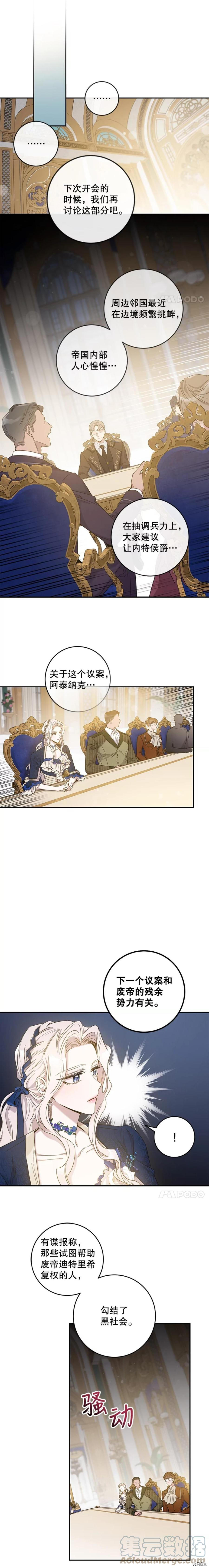 第44话3