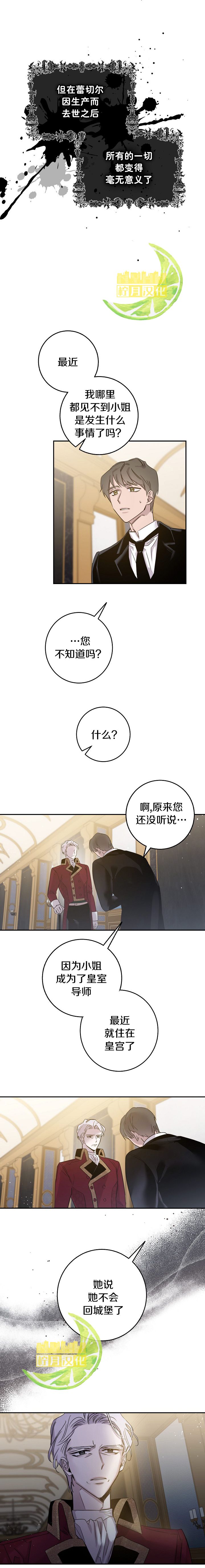 第6话3