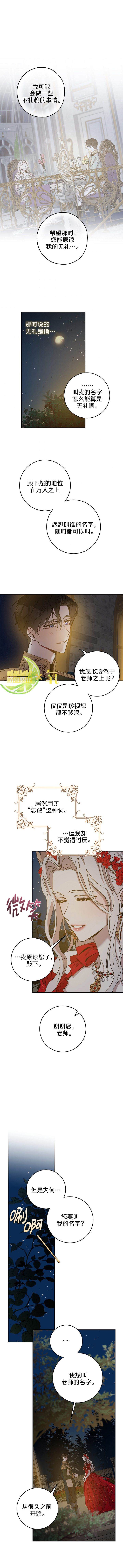 第31话3