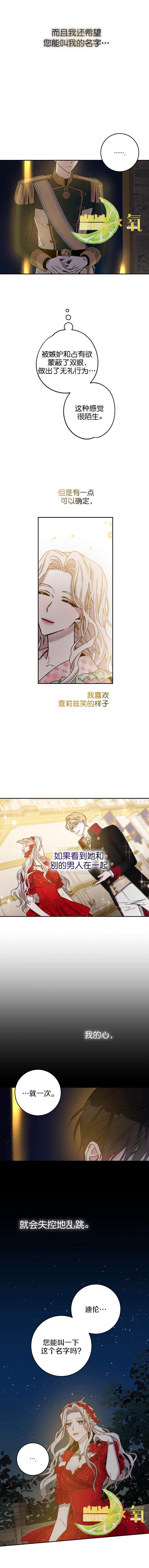 第31话4