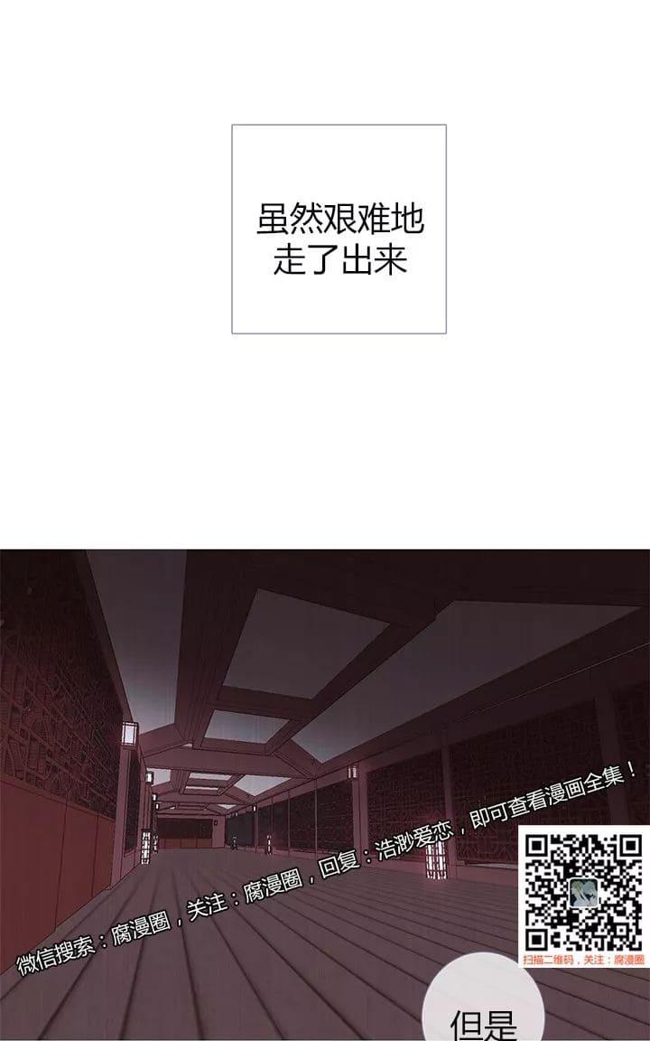 饮妖止渴的小说漫画,第13-15话3图